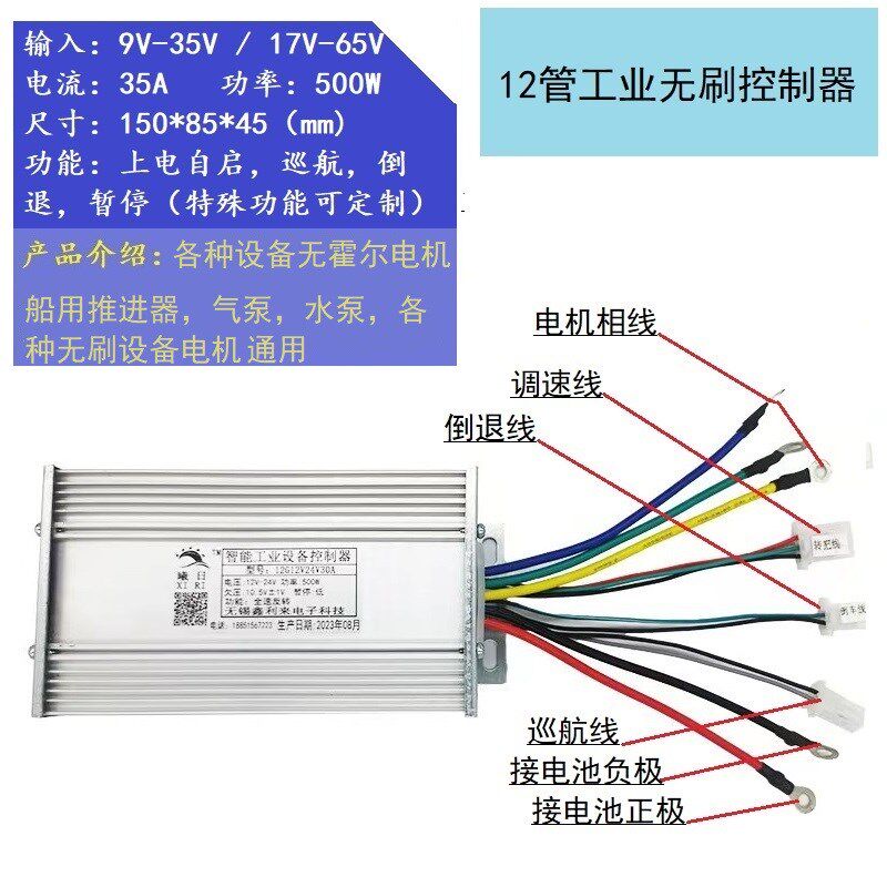 12V24V36V48V工业直流无刷电J机控制器船用推进器控制器