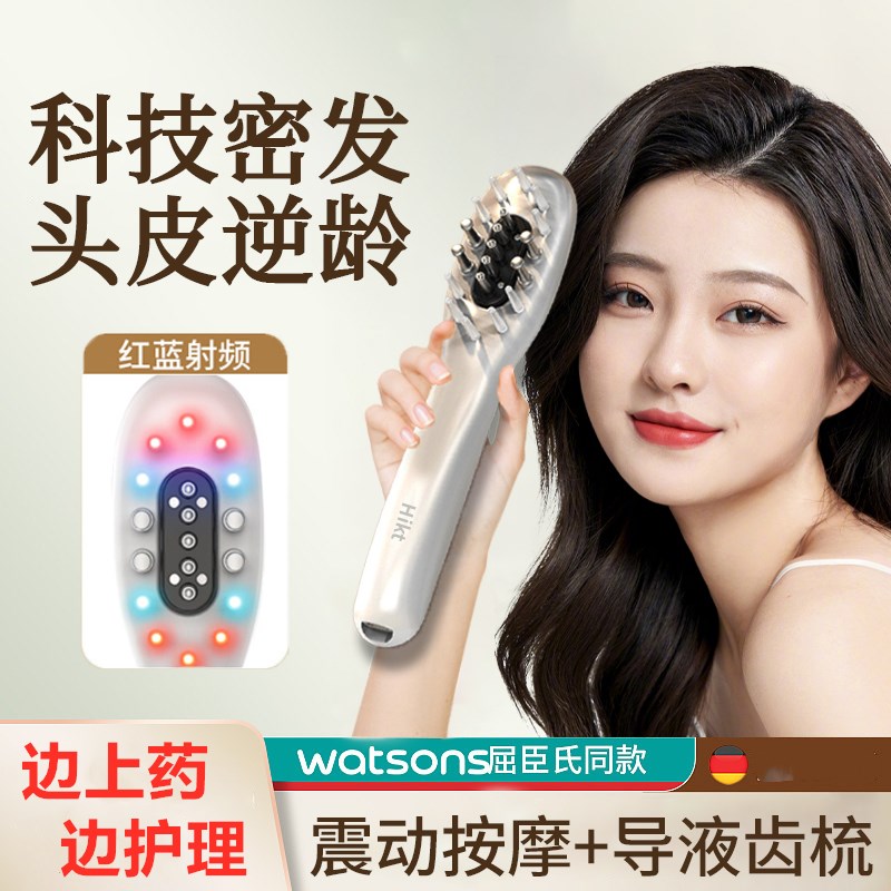 米诺头皮上药器射频健发生发梳红光蓝光头部按摩护理电Y动生发仪