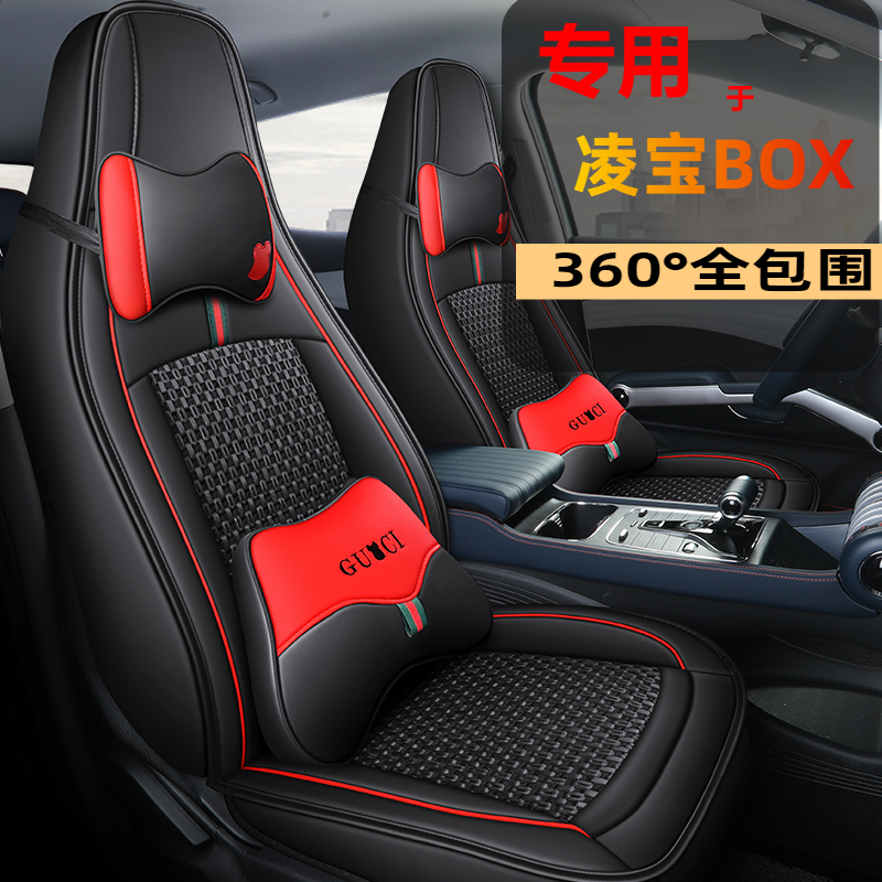 吉麦新能源凌宝BOX专用座套NEDC续航纯电动汽车坐V垫全包围座椅套