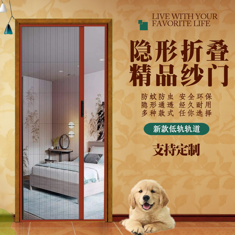 隐形纱门推拉f式大门防蚊门帘推拉折叠伸缩网纱高档滑动纱窗铝合