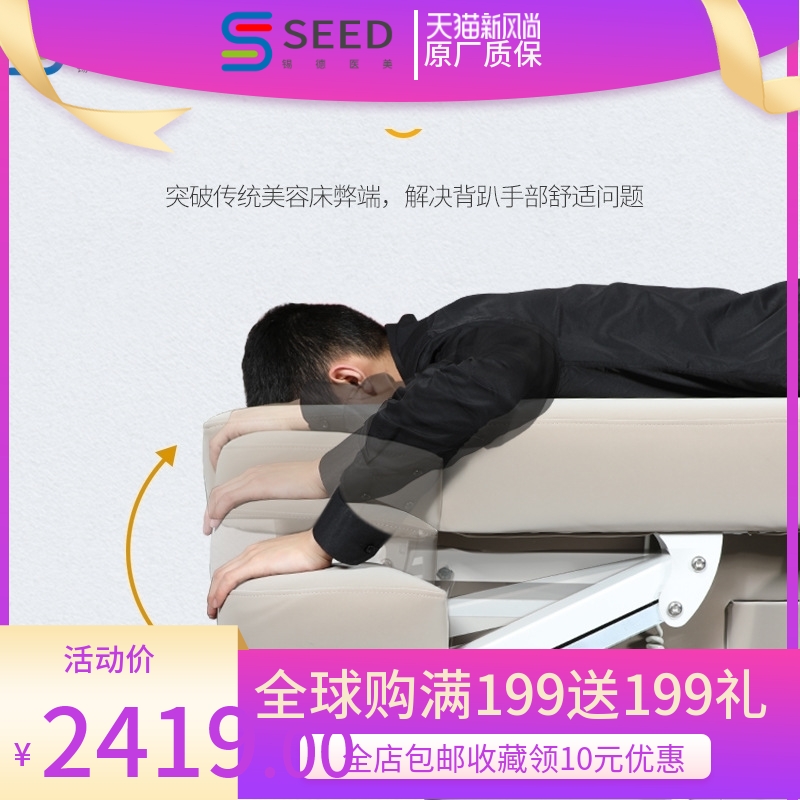电动美容床美容院专用恒温加热按摩床微整形SpaY多功能纹绣床