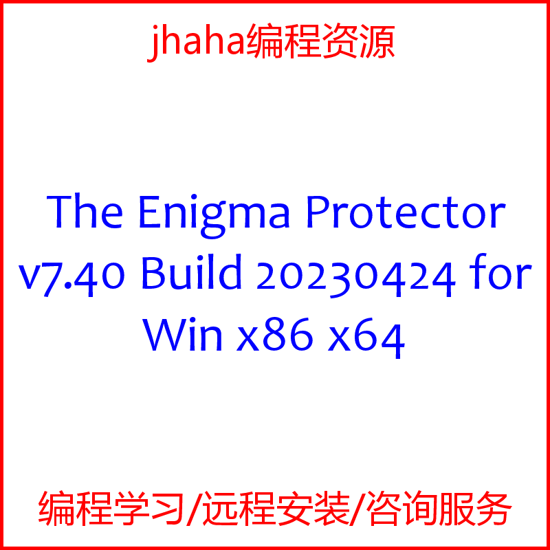 The Enigma Protector