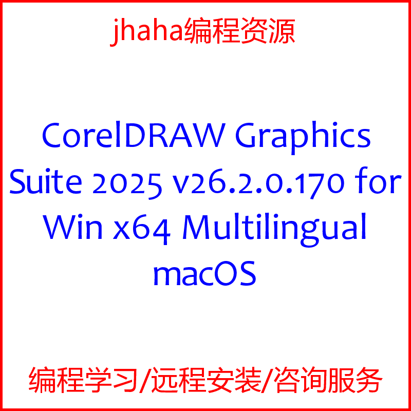 CorelDRAW Graphics Suite 2025