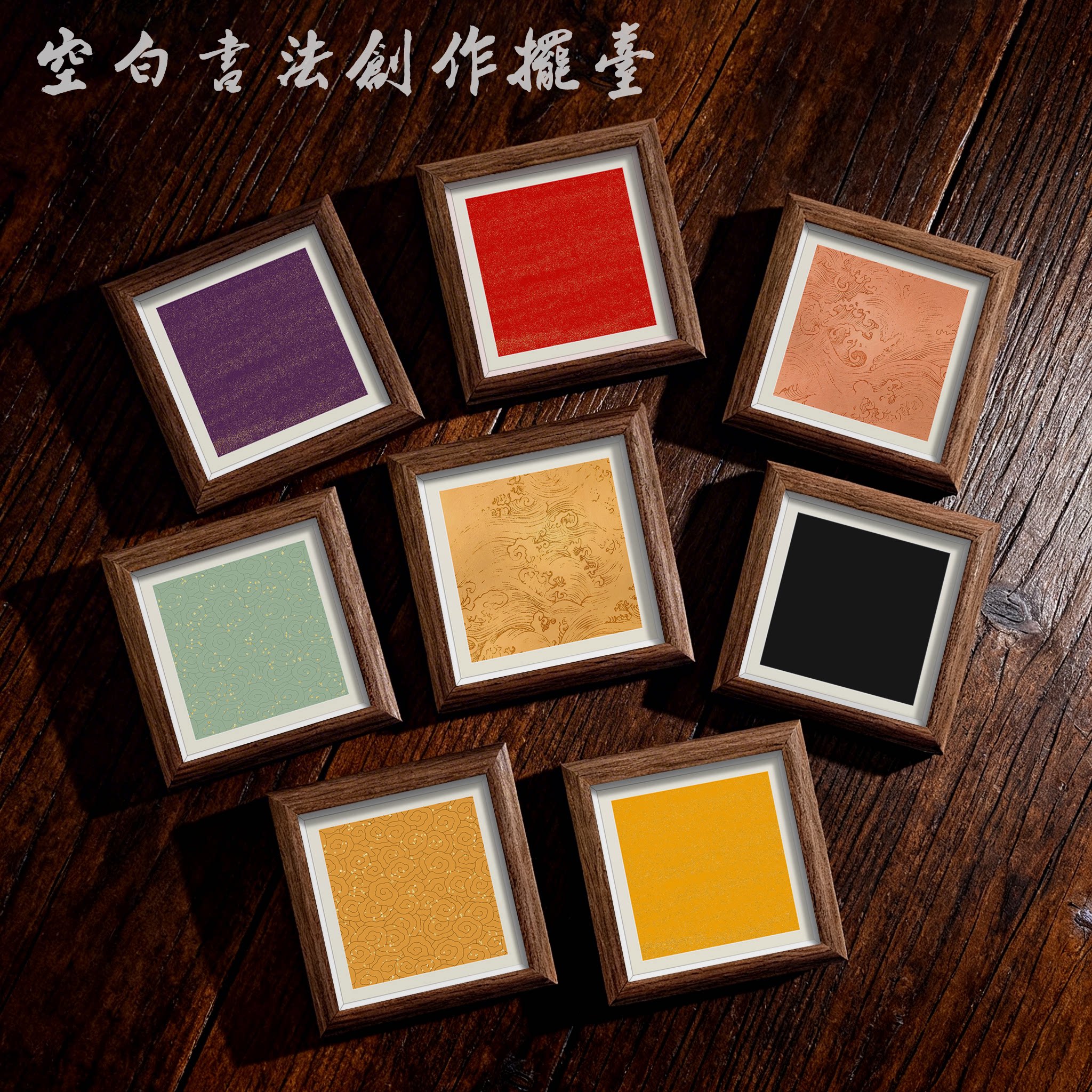 空白书法手写diy相框可定制批相框/画框