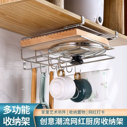 橱柜下挂架不锈钢多功能收纳架