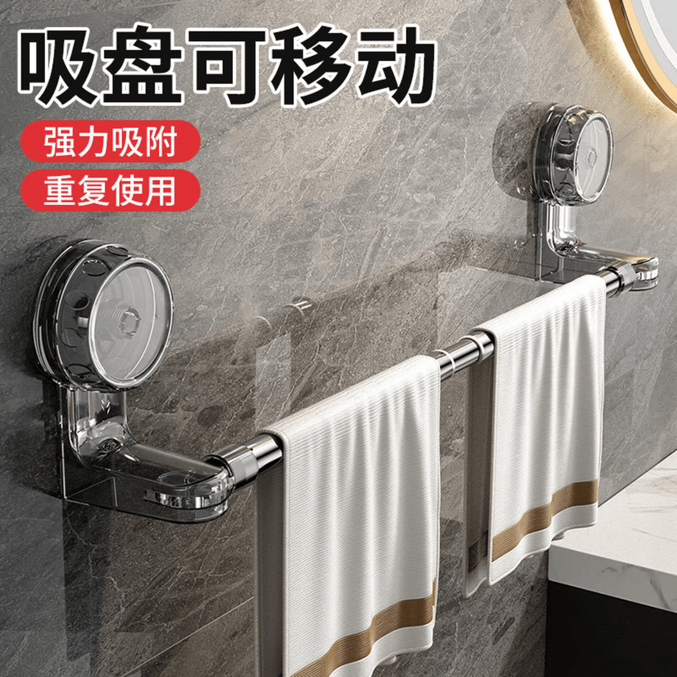 廖师傅真空吸盘贴伸缩毛巾架免打孔浴巾架卫生间浴室置物架挂架
