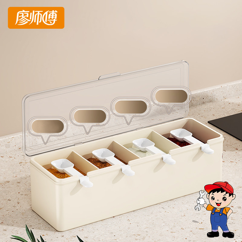 四格厨房调味品盐味精分格调料盒