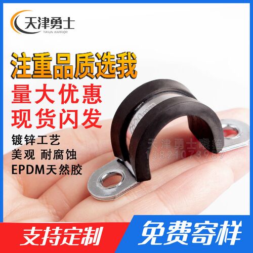 带胶条骑马卡喉箍F1型卡箍U型胶条卡箍马鞍卡电线电缆固定管卡子