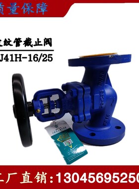 良工阀门 波纹管蒸汽高温截止阀 WJ41H-16C  DN65 80 包邮