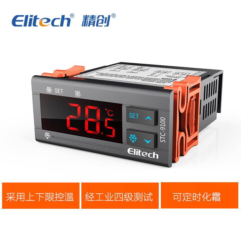 精创冷库电子温控器stc9100制冷化霜报警双传感器拷贝卡温度校正