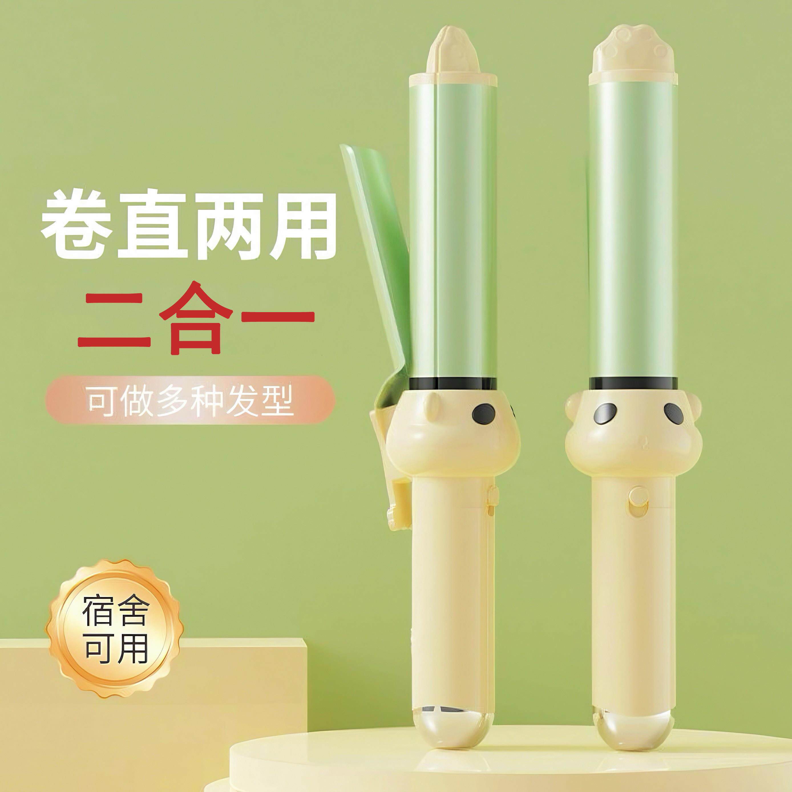 二合一卷发棒卷直两用不伤发负离子32大卷宿舍拉直板夹女卷发神器
