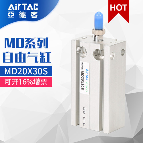 MD16X5X10X15X20X25X30X35X40X45X50X60-S自由安装气缸