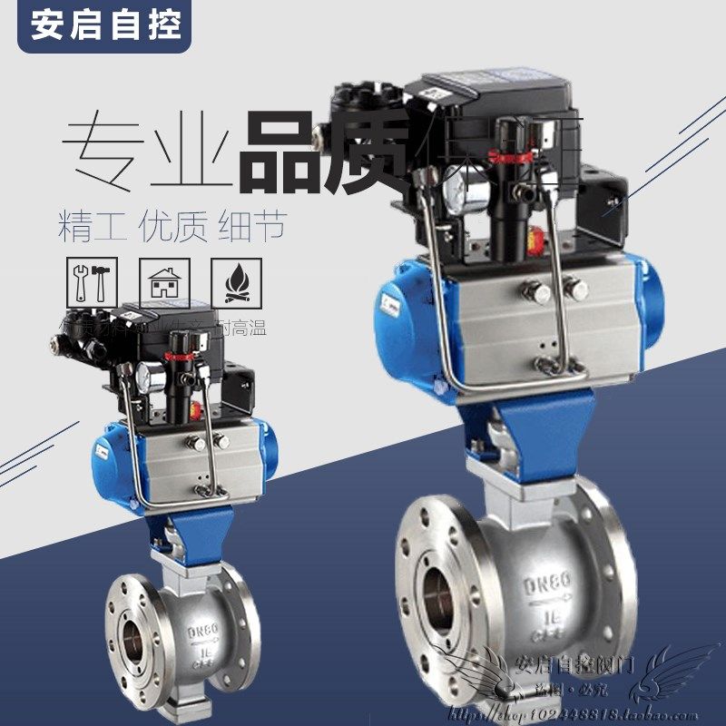 VQ647H-16P电控比例式调节切断阀不锈钢法兰气动V型球阀DN25-500