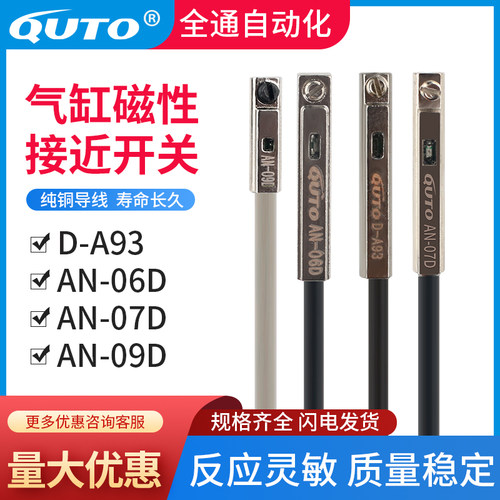 机械手夹子感测器 气缸接近磁性开关AN-07 AN-07R AN-09D  AN-06D
