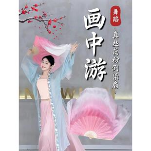 扇子舞蹈扇画中游刘宇同款真丝双面藕粉渐变色大扇子古典舞秧歌扇