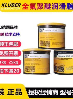 克鲁勃L55/2 AR555 HM83-402 UNISILKONGLK112全氟聚醚轴承润滑脂