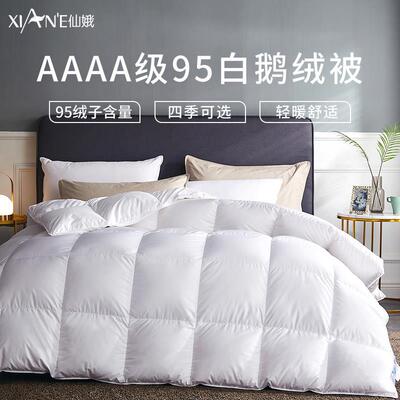 仙娥95白鹅绒被冬被加厚子母被二合一被芯双人单人羽绒被春秋被子