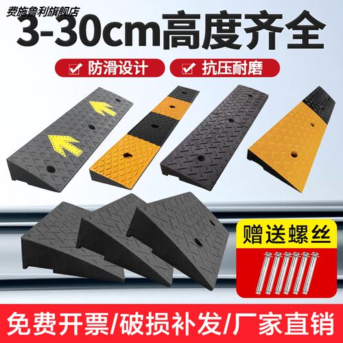 过门坎垫斜坡马路边牙子上台阶槛沿道橡胶汽车库轮口地面便携三角