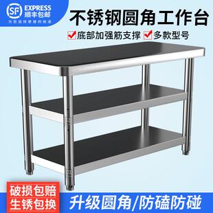 不锈钢灶台架工作台厨房操作台案板家用台面切菜烧饭配菜高70桌子
