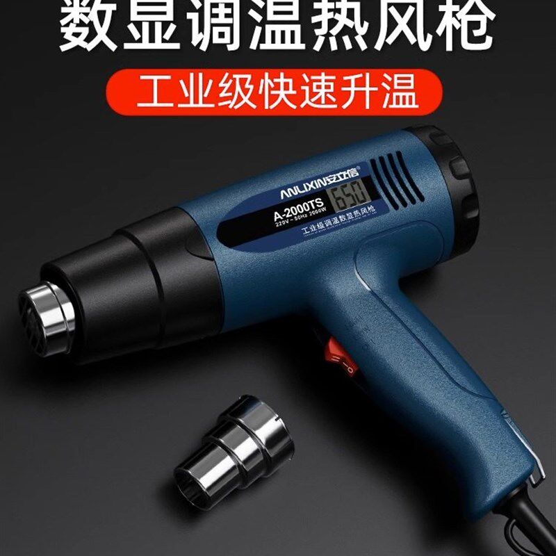安立信热风枪小型贴膜烤枪大功率电子维修热缩膜吹风机工业级烘枪图片