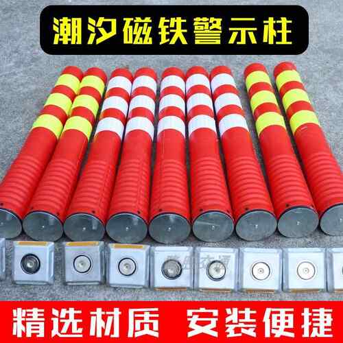 杭州潮汐车道隔离桩弹力柱PU磁吸警示柱分流护栏防撞磁铁车库反光