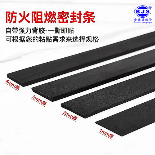 防火阻燃泡棉胶带单面加厚EVA泡棉胶带1-2-3-4mm厚单面海绵胶带