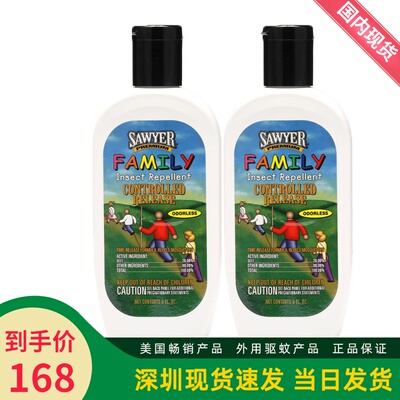 美国索耶Sawyer避蚊胺DEET派卡瑞丁孕妇婴儿驱蚊液防虫乳液喷雾