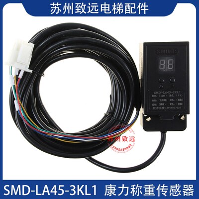 适用康力电梯称重传感器SMD-LA45-3KL1超载报警装置探头接近开关