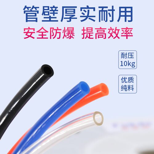 气管高压汽管6mm空压机软管气泵10mm气动气绳8厘透明12mm气带PU管