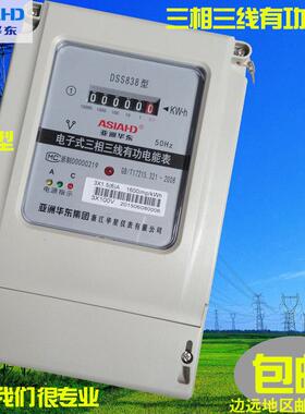 三相三线 四线有功电能表高压表电度表DTS/DSS型220V380V100V57V
