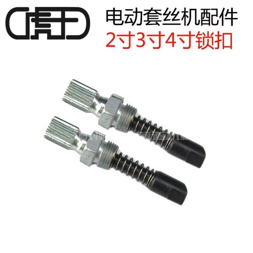 虎王套丝机配件总成配件大全2寸3寸4寸套丝机锁扣总成