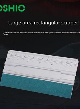 FOSHIO汽车贴膜工具车衣刮板改色膜玻璃刮水板刮片汽车改色膜工具