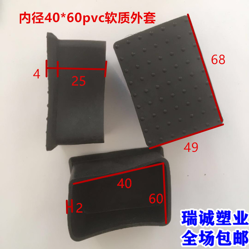 40*60长方形外套PVC软胶套桌子橡胶外套椅子防滑脚套方管堵头皮塞