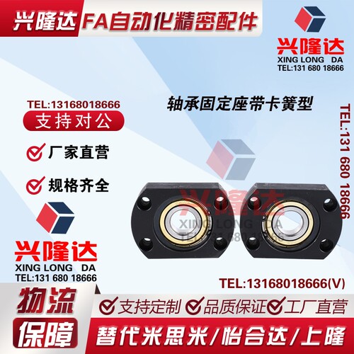 微型轴承固定座带卡簧型BCSR BGTAB BFC01 BHARB省空间法兰轴支座