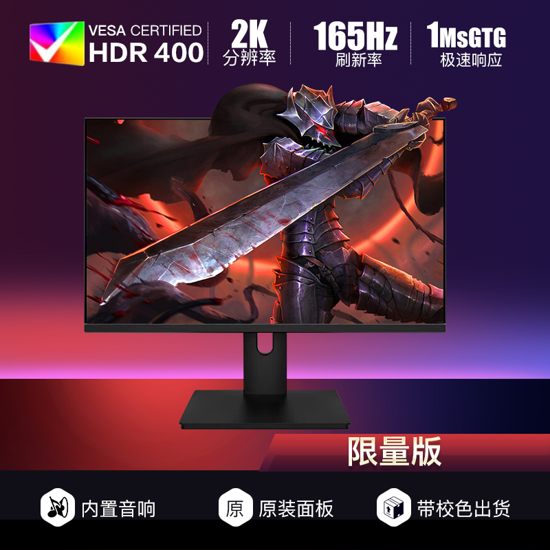 夏森32寸2K165Hz电竞显示器27NanoIPS三代Fast-IPWs2K144Hz