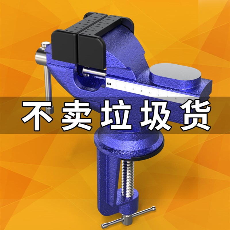 台虎钳小台钳桌虎钳平口钳万向桌钳小虎台钳Q子铸铁重型小型迷你