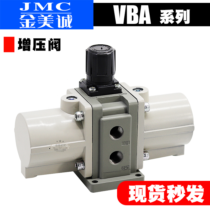 气动增压阀增压泵缸VBA10A-02 VBAB20A-03 VBA40A-04GN气动加压