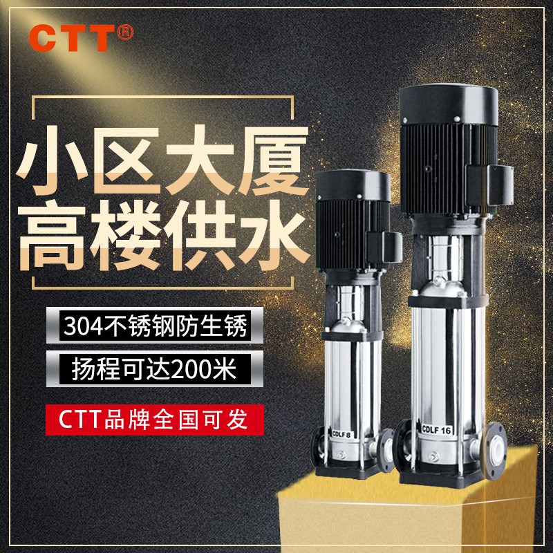 380V三相高h扬程立式多级泵CDLF给水增压循环多级管道离心泵给水