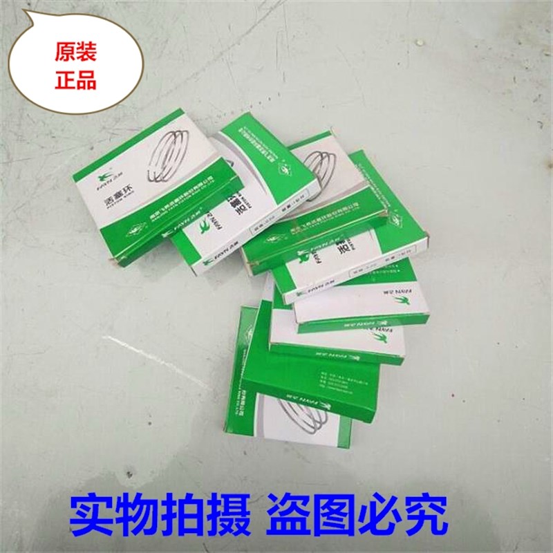 亚美柯常发/常柴江动/常通p联发柴油机1125/1130/1130/JD33活塞环