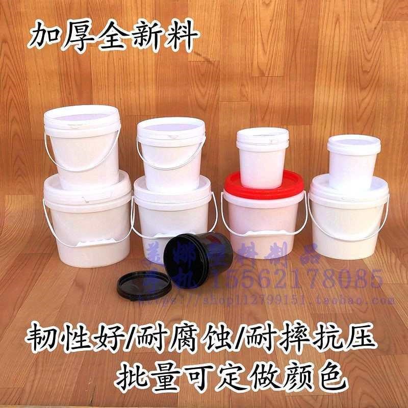塑料包装桶带盖密封桶油墨PP涂料乳B胶桶小圆水桶1L 2升3KG 5公