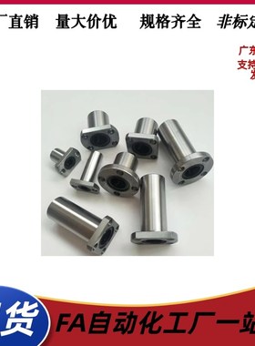 E-直线轴承cLME11/LME12/LME13-d6d8d10d12d13d16d20d25d30d35d40