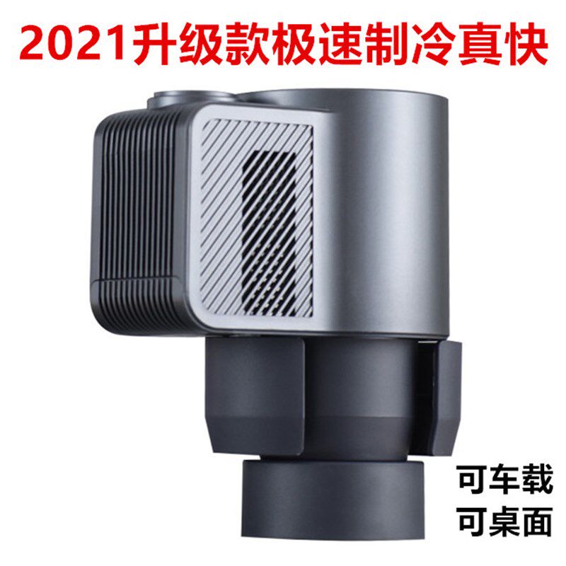车载制冷杯制冷水杯n冰镇神器冷热杯子快速冷却降温瞬冰冻桌面家