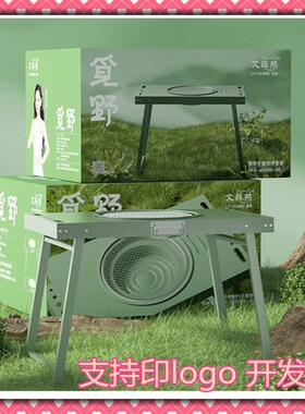 定制lobgo夏季烧烤架开业活动4s店小礼品实用公司广告宣传赠品创