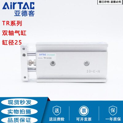 亚德客双轴气缸TR25X10/20/25/30/40/50/60/75/80/90/100/125-S
