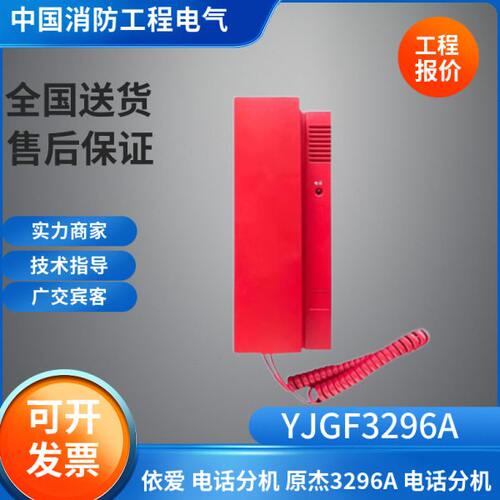 32电话分机A诺帝菲尔 依爱 3232YJGJG9AFY A 原杰66996电话分机F