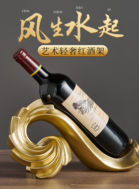 红酒架摆件轻奢高档酒柜装饰品客厅F红酒架子家用葡萄酒架斜放高