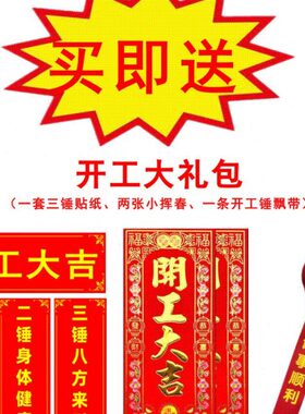 开工大吉仪式全套背景布快幕秀展架定制红色直播展会广告桌布横幅