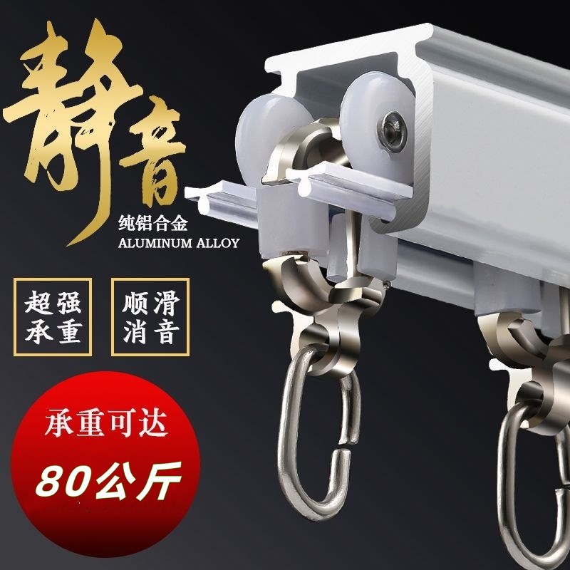 上海加厚特厚静音铝合金r窗帘轨道直轨单轨双轨顶装侧装滑轨方导