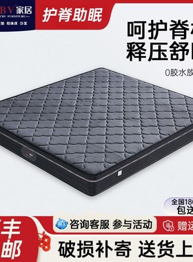 家用卧室弹簧床垫软硬适中1u.8米双人深灰色耐脏席梦思防螨1.5米