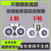 扇形双滑轮弹簧滑轮 浴室淋浴房滑轮圆弧形玻璃移门滚轮丝杆上轮